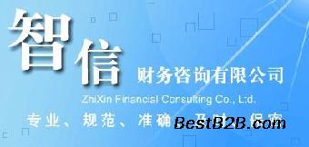 馬鞍山工商注冊(cè)代辦費(fèi)用解析與志趣網(wǎng)財(cái)務(wù)咨詢(xún)指南